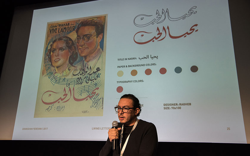 Haytham Nawar at GRANSHAN Conference 2017