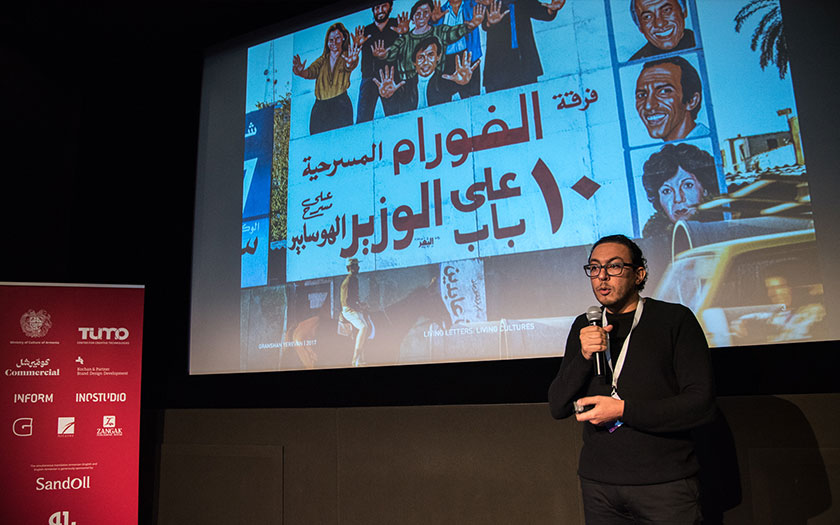 Haytham Nawar at GRANSHAN Conference 2017
